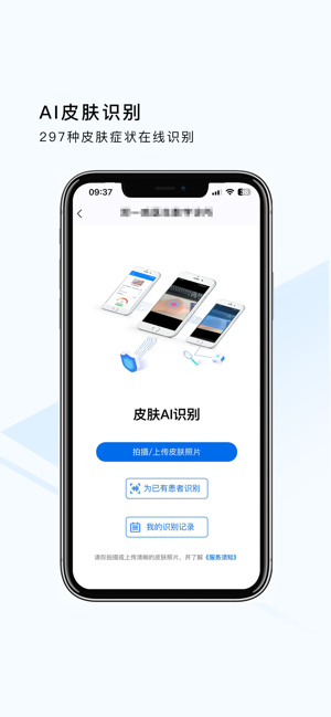 荔枝大夫医生端截图4