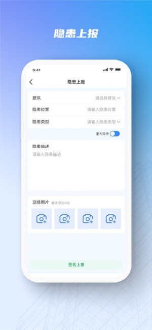 安全服务大管家软件截图2