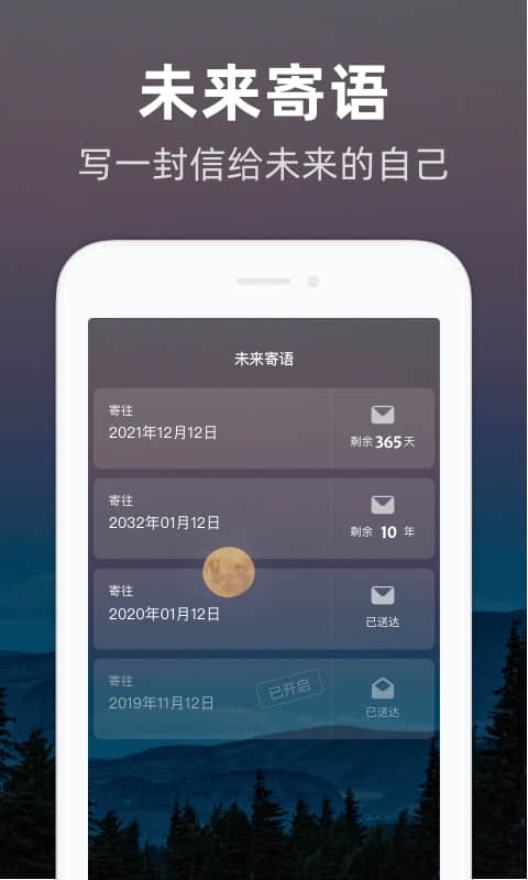 时光flag手机版(时光目标app)截图2