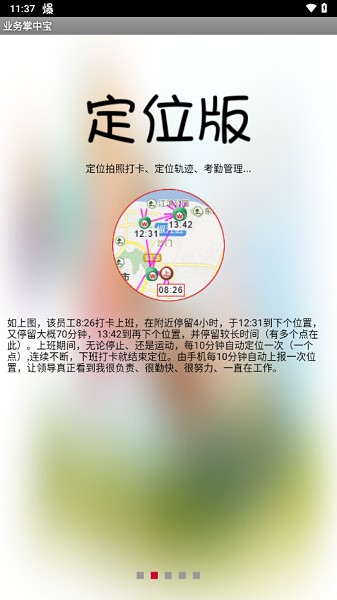 业务掌中宝app截图2