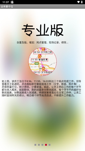 业务掌中宝app截图3