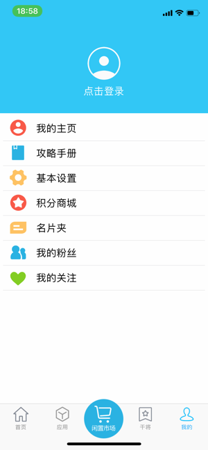 干将供应链系统截图4