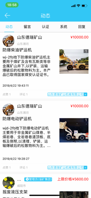 干将供应链系统截图5