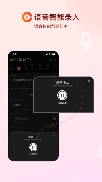 番茄日历软件截图1