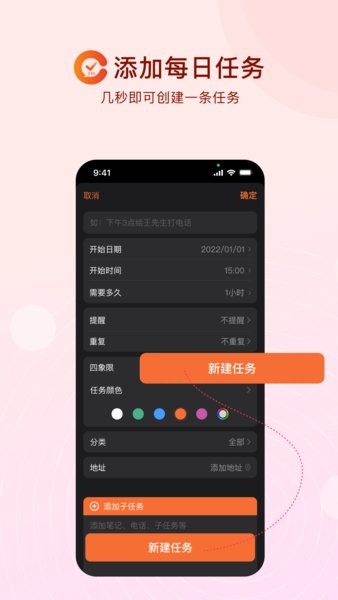 番茄日历软件截图3