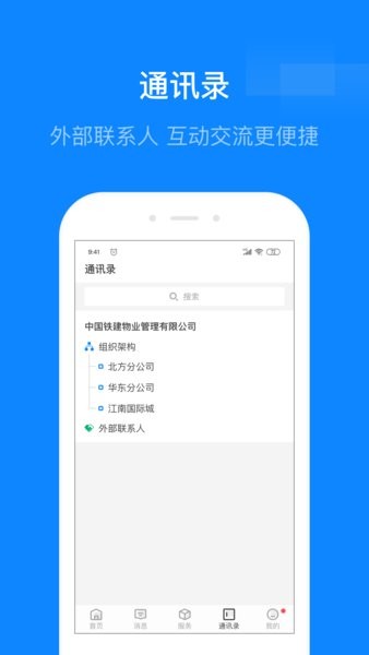 维小保云梯app截图4