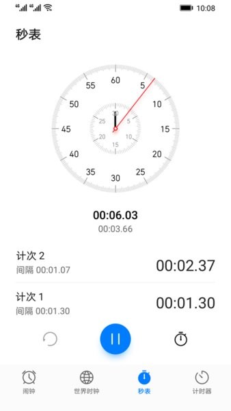 华为时钟app官方最新版本截图1