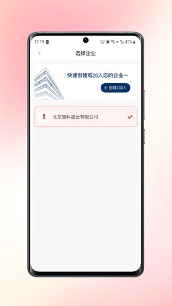 数智签app官方免费版截图4