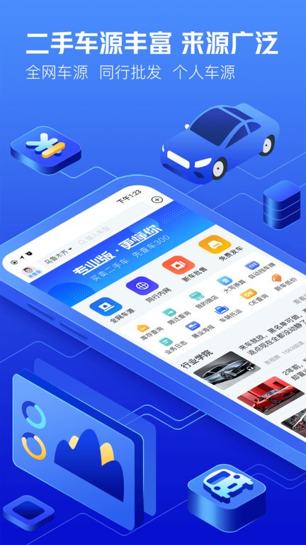 车300专业版官方截图1