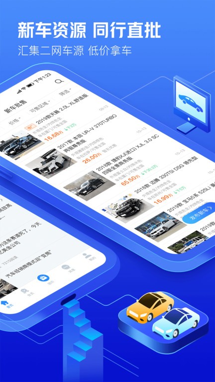 车300专业版官方截图2