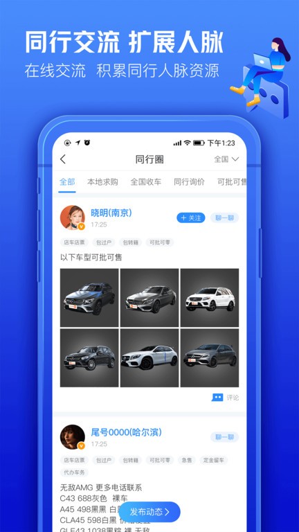 车300专业版官方截图3