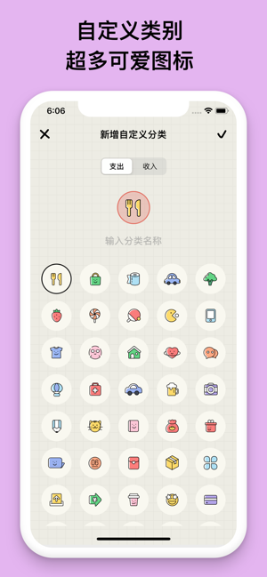emmo小账本安卓截图3
