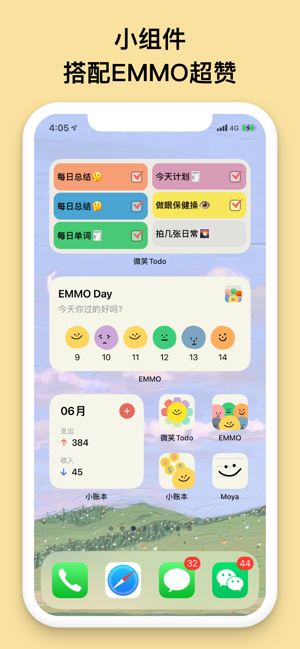 emmo小账本安卓截图4