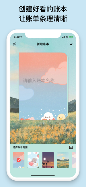 emmo小账本安卓截图5