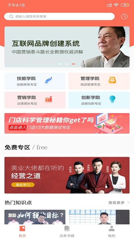 预知来最新版截图2