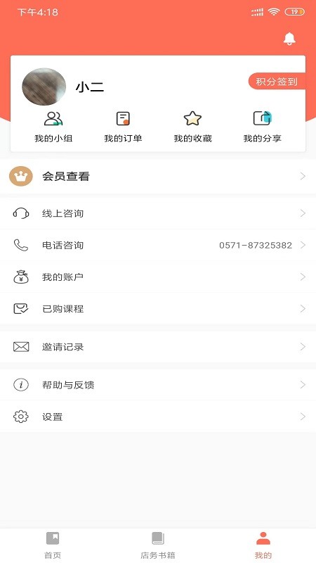 预知来最新版截图3