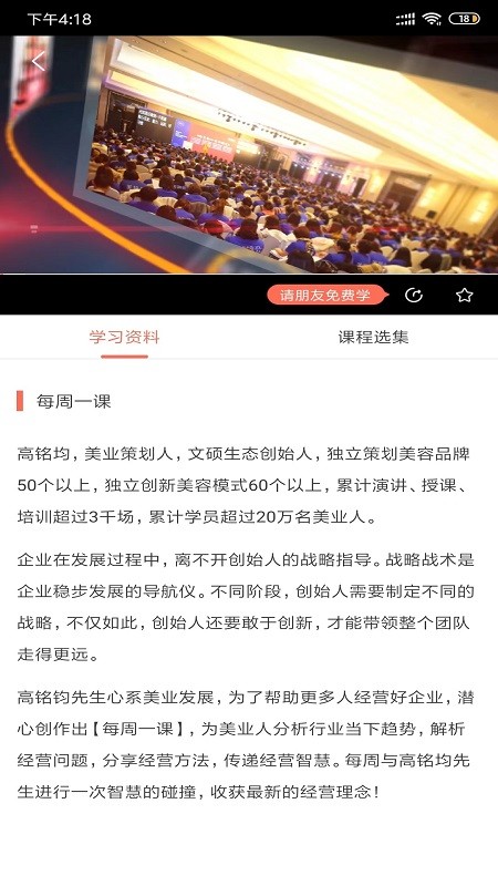预知来最新版截图4