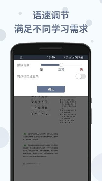 诗词分级诵读官方版截图3