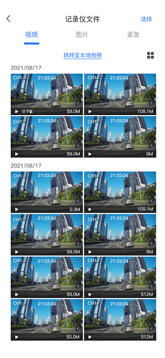 dvr-n3行车记录仪app截图4