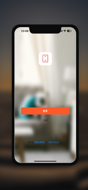 搜新智能家居软件截图1