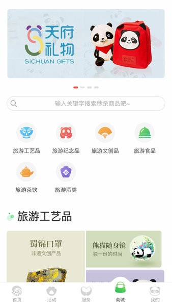 智游天府官方版截图2