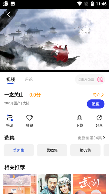 胖虎影视最新版下载官方