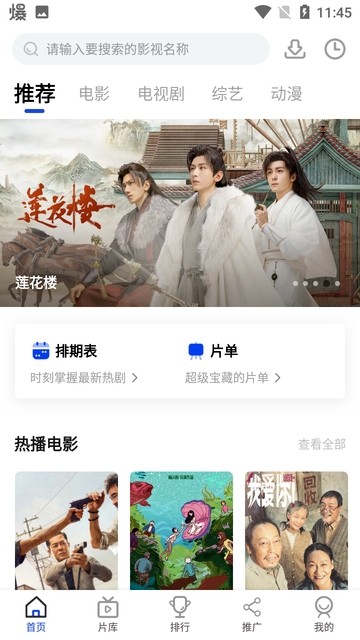 胖虎视频app下载