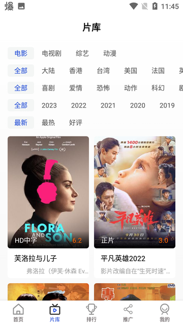 胖虎视频app截图1
