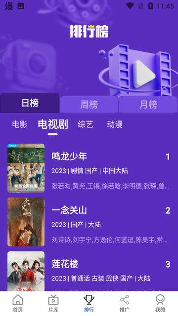 胖虎视频app截图2