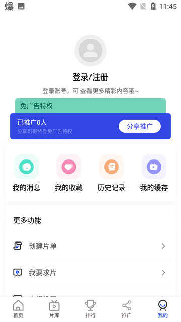 胖虎视频app截图3