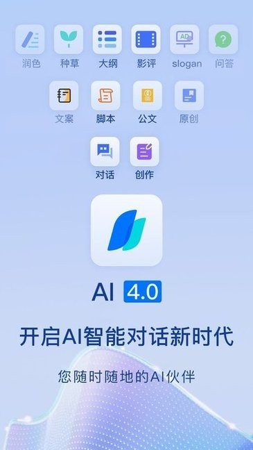 chat智能助手最新版截图3