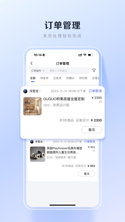 百度优选官方直播(百度电商商家端)截图3