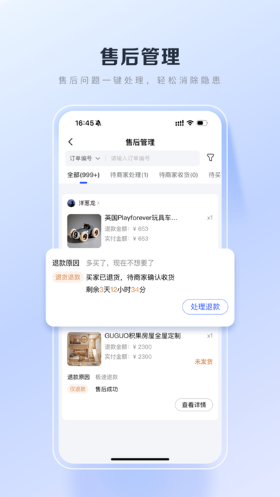 百度优选官方直播(百度电商商家端)截图5