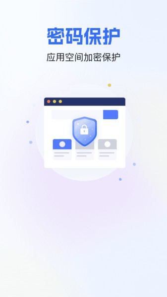 软件隐藏宝app截图1