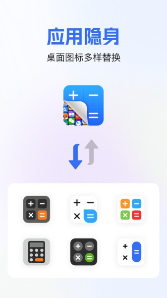 软件隐藏宝app截图2