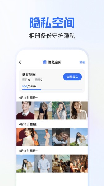 软件隐藏宝app截图3