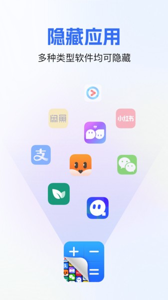 软件隐藏宝app截图4