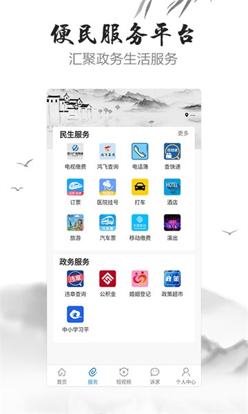 i江油最新版截图2