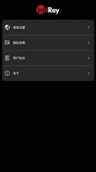 艾睿夜视仪截图3