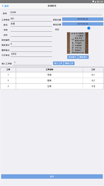 手机扫菲中基软件截图5