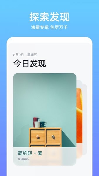 荣耀主题商店截图1