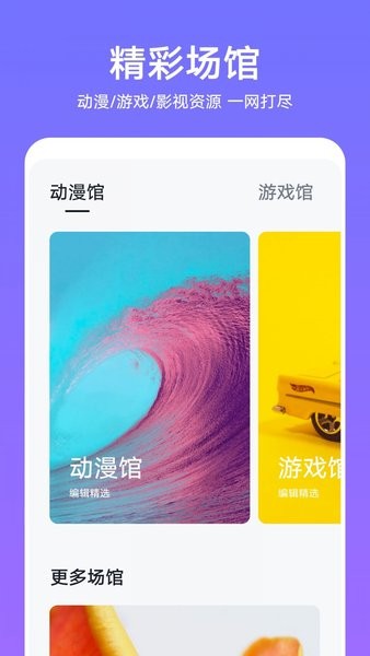 荣耀主题商店截图4
