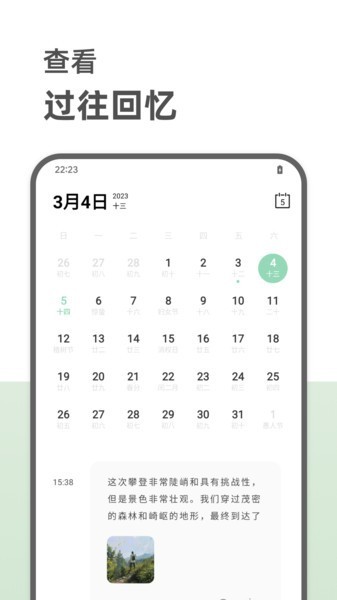 定格日记软件截图3