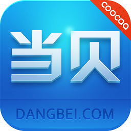 当贝市场coocaa电视版