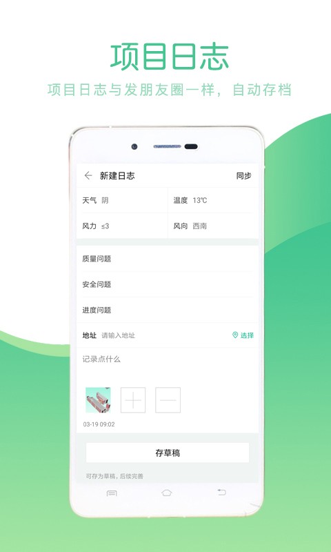 品茗CCBIM项目协同截图3