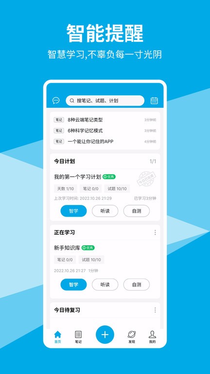 即刻记忆截图4