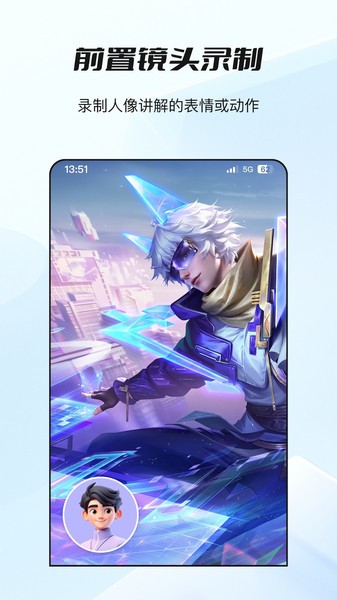 哔快录屏软件截图4