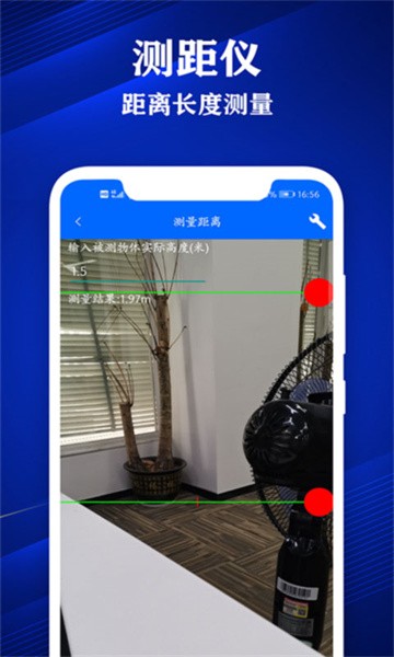 专业尺子app截图4