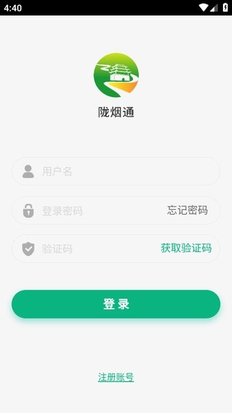 陇烟通最新版本截图1