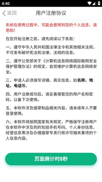 陇烟通最新版本截图3